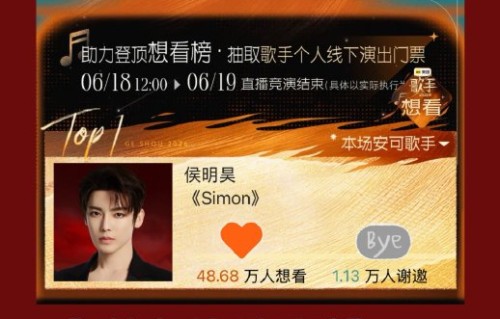 《歌手2026》中侯明昊演唱的《雨天》对粉丝有什么特殊意义？|雨天 (Live)|安可|舞台|暗号|情感