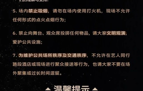 观演指南｜蔡依林PLEASURE巡回演唱会·南宁站 
