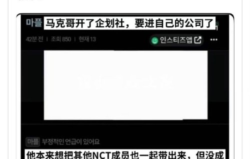 李马克退团事件前后，有哪些相关的动态和传闻？