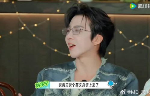 蹦极解锁英语Buff！刘宇宁王玉雯口音魔性笑翻网友
