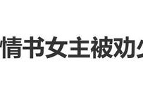 《给阿嬷的情书》女主李思潼，被劝导“不要动脸，不要做烤瓷牙”
