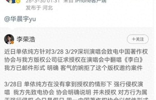 庞麦郎回应“转发李荣浩维权文章并@华晨宇”：非本人所发，该微博账号ip地址为河北，自己人在陕西老家