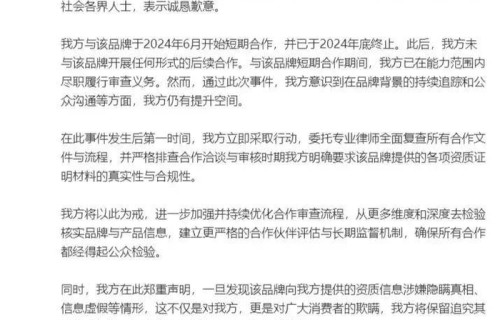 曾舜晞方回应代言优思益：合作期间已在能力范围内尽职履行审查义务