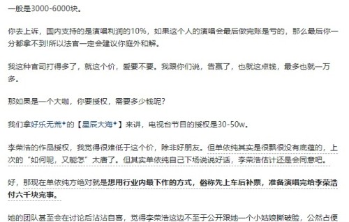 李荣浩单依纯音著协作品登记引关注