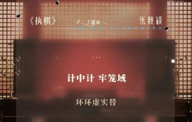 电视剧《翘楚》的‘翘楚进行曲’具体是如何被粉丝创作并传播起来的？