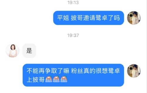 鹭卓无缘的是哪档综艺录制？