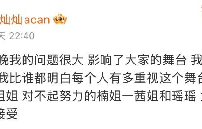 心疼黄灿灿！《乘风2026》失误遭网暴，笑容消失惹争议
