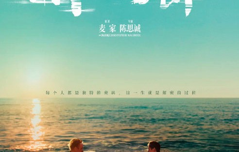 导演陈思诚如何评价《解密》这部电影？|冰雨火;无名|破译密码|唐人街探案3|电影剧情讨论|隐蔽战线