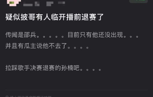 邵兵退赛披荆斩棘，儿子邵子恒会继续参赛吗？