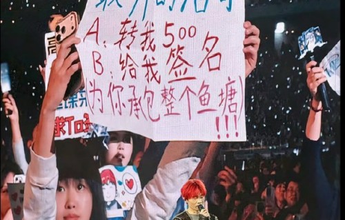 李荣浩‘乾坤未定你我皆黑马’的转账备注有什么特别含义？|粉丝|巡演|偶像|情感|签名