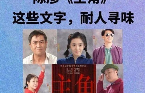 闫妮逗问张嘉益：我演《主角》中花彩香行不行？张嘉益回应显情商！