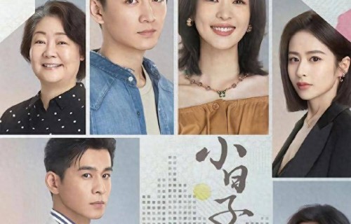 26集都市大剧!陈晓、童瑶主演，配角阵容雄厚，对抗家庭婚姻障碍_小日子_父母_观众