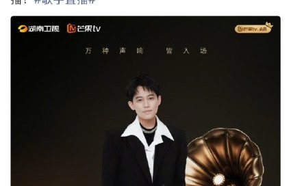 苏醒是如何获得《歌手》串讲人资格的？