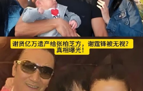 谢婷婷发文珍惜家人是否与父亲遗愿有关？