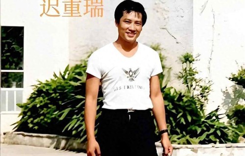 迟重瑞站台推盘，不是捞钱是守诺，一个入赘男人的36年沉默