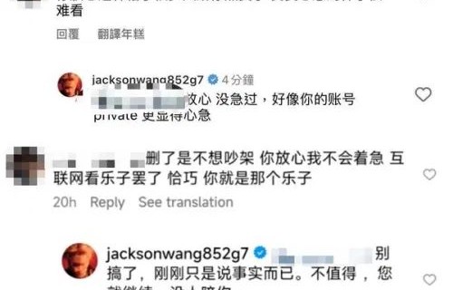 王嘉尔社群晒照，怒怼黑粉：别搞了