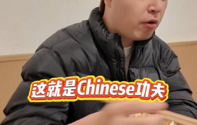 面对老师的点评，马頔是如何试图挽回面子的？