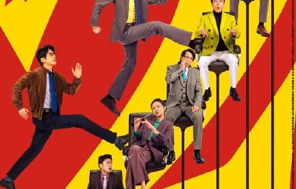 《年会不能停2》口碑炸裂！大V推荐度100%