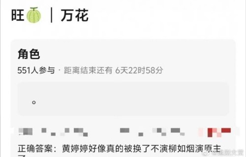何宣林在《万花世界》试镜过程中是否知晓黄婷婷已定妆进组？|柳如烟|剧组|换角|工作室|质疑