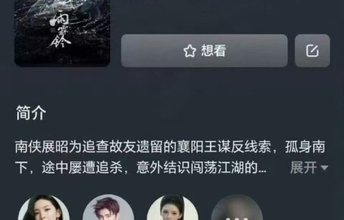 杨洋章若楠新剧雨霖铃番位引争议