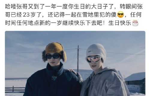 严浩翔以往为张真源庆生时有哪些特别的方式？