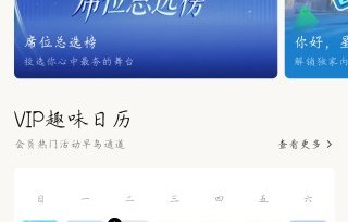 《乘风2026》的投票规则和评委打分标准具体是如何规定的？