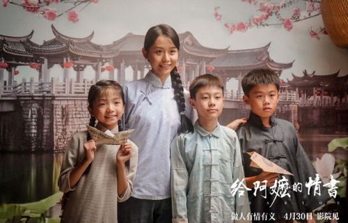 电影《给阿嬷的情书》“纸短情长”预告 一字一句皆是真情-猫眼电影