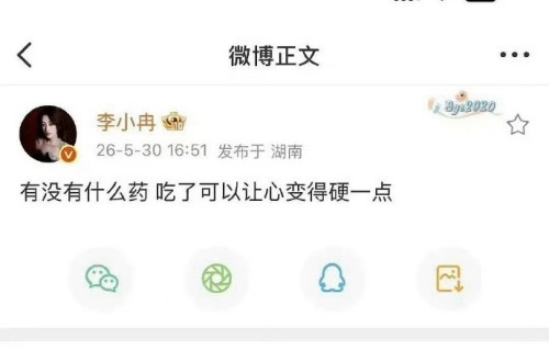 李小冉带伤出战《讨厌》舞台，她的表现具体如何？|乘风2026|舞蹈|歌词|积液|态度