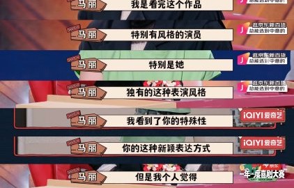 马丽是如何做到既捧场又不抢戏的？