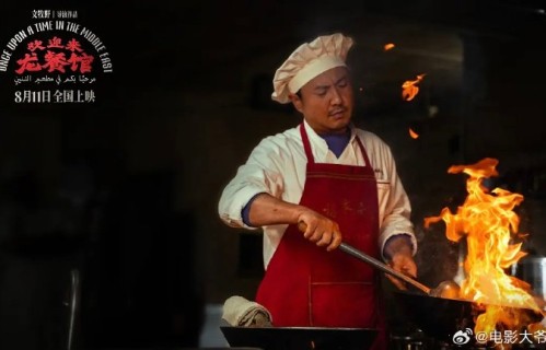 文牧野导演为《龙餐馆》注入了哪些风格？