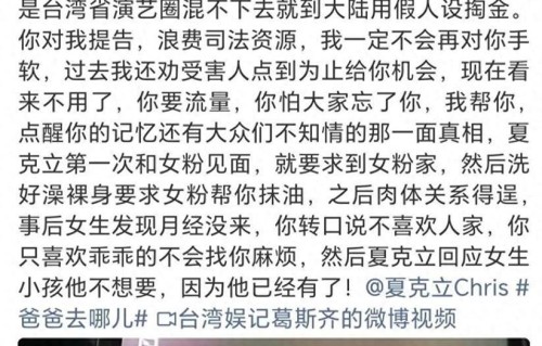 夏克立疑再婚生女，晒出二女儿可爱照片，与大女儿夏天已断联多年