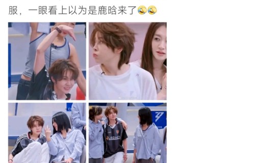 王濛浪姐录制暴瘦，造型神态撞脸鹿晗|王蒙|反差