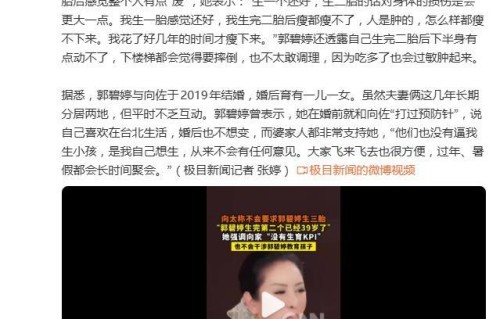 郭碧婷称生二胎后感觉整个人有点“废”：瘦都瘦不了，人是肿的|不好笑就露宿街头|生育|身体|陈岚|痛点