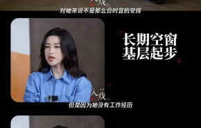 朱珠本人对于被指演保洁员“形象违和”是如何回应的？