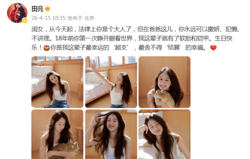 田亮叶一茜晒森碟18岁写真，从风一样的少女长成明媚大姑娘