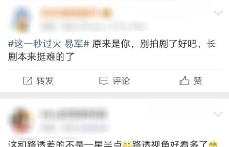 王楚然两部剧同一导演，《这一秒过火》口碑引担忧