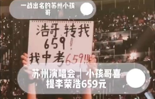李荣浩为歌迷转账的行为对青少年追星观念有何影响？