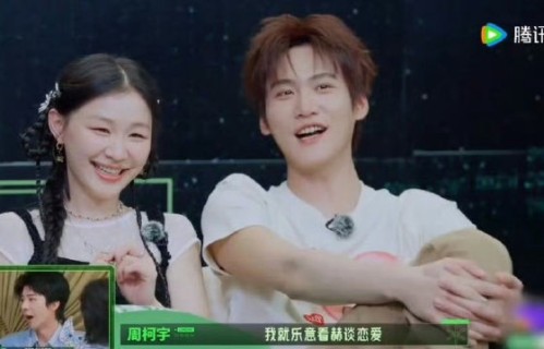 为什么张凌赫和周柯宇这段聊天能火出圈？