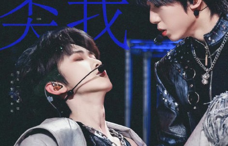 TF家族四代练习生左奇函和杨博文组成的“奇文”CP，具体有哪些人气数据和代表作？