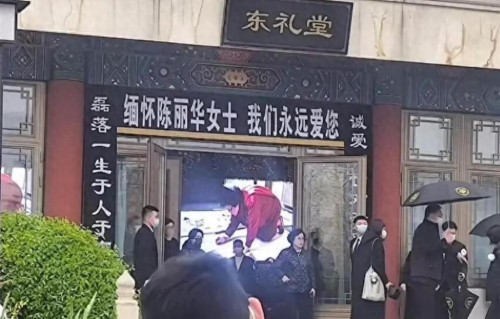 陈丽华追悼会现场！迟重瑞两眼无神，样子变化太大，继子首次亮相