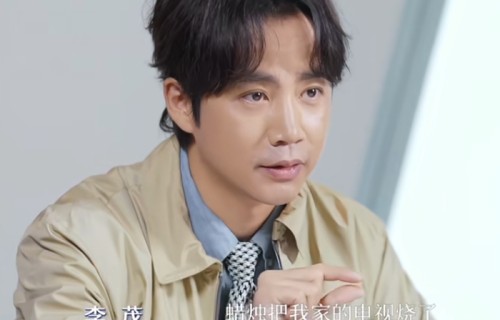 男演员自曝被亲戚骗光全部积蓄，实在绷不住后，才跟妻子坦白|快乐男声|李茂|弦子|至上励合|收入