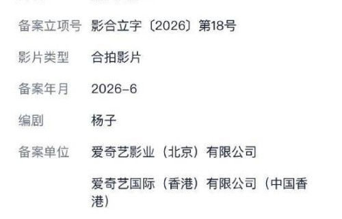 成龙近年最佳电影续作！《捕风追影2》备案立项