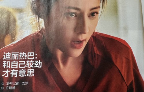 迪丽热巴拿到的90花首位视后，主要依据是哪些奖项？