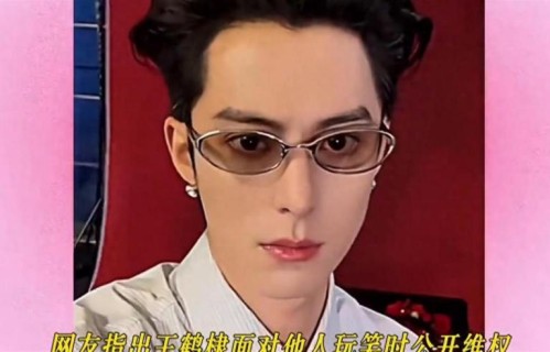 网友曝王鹤棣对徐志胜态度不客气，让其坐榴莲凳领奖惹争议