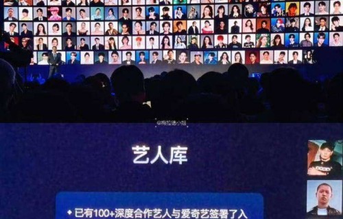 爱奇艺官宣AI艺人库引争议，张若昀等多名艺人集体辟谣