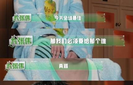 张真源在密室大逃脱中的表现得到哪些嘉宾称赞？