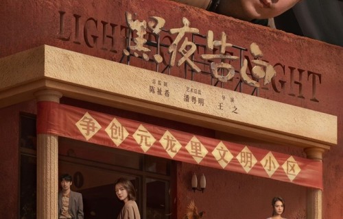 《黑夜告白》定档!潘粤明王鹤棣演师徒从互怼到联手追凶18年|陈祉希|何远航|王之|冉方旭|案件