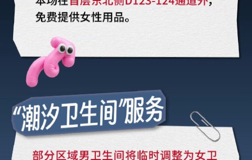 王俊凯广州演唱会女性友好措施有哪些？