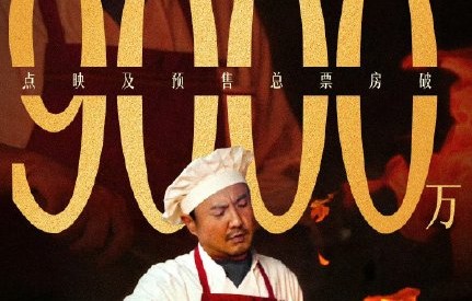 沈腾老年徐福造型为何让网友纷纷落泪？