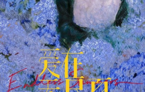 《爱在无尽夏》中丁禹兮和孟子义的角色关系是怎样的？|淮水竹亭|迟到的爱|暗恋|情感|校园